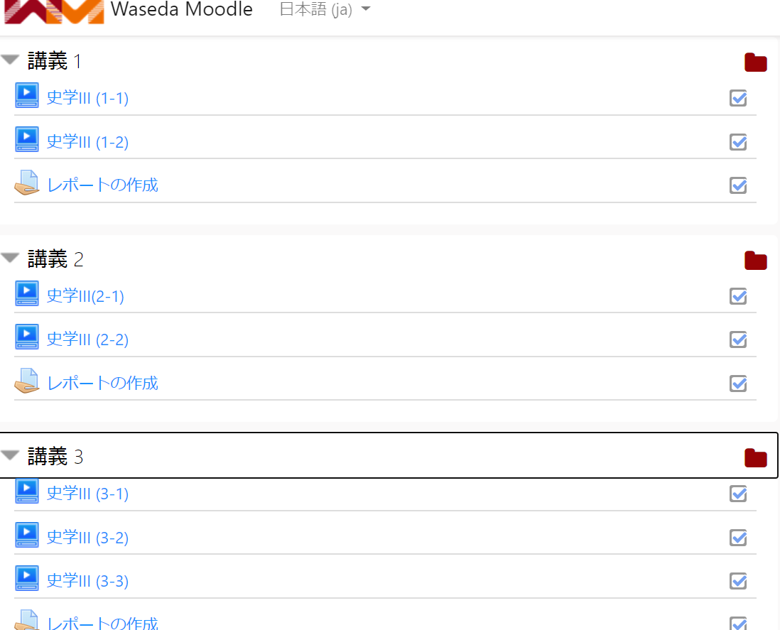 f:id:ajinnokousatu:20200804182122p:plain イスラーム史課題提出
