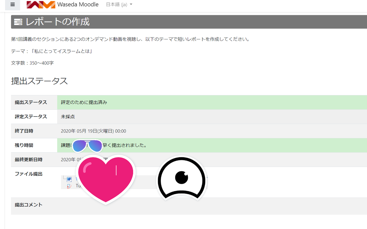 f:id:ajinnokousatu:20200804182451p:plain イスラーム史課題提出
