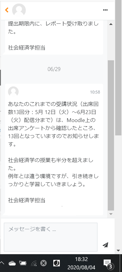 社会経済学フィードバック