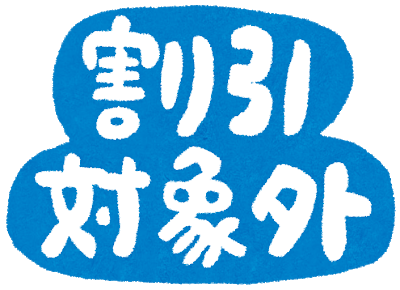f:id:ajinnokousatu:20200827142325p:plain 宿泊料金35%オフ