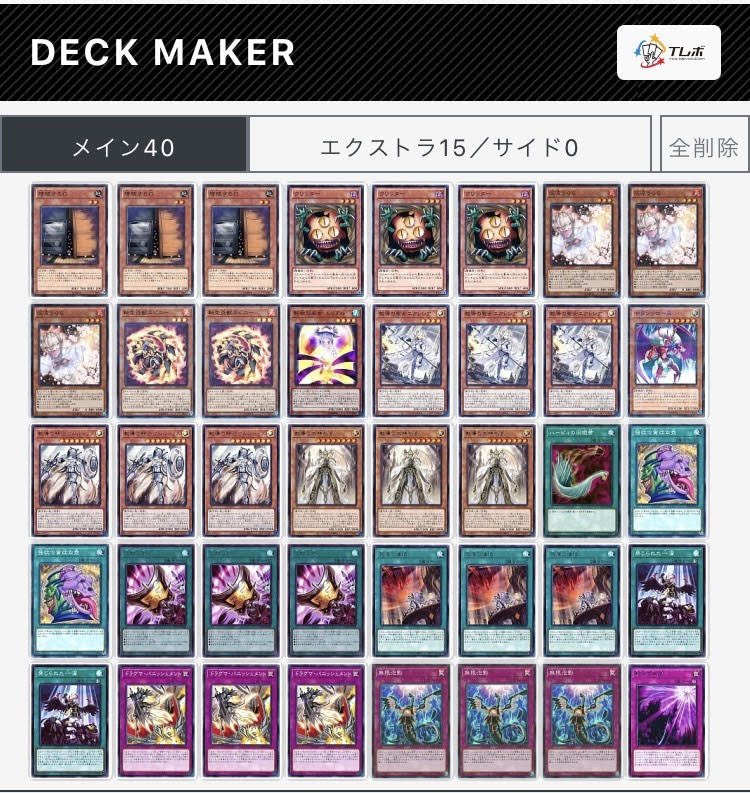 f:id:ajipon_yugioh:20200603222259j:plain
