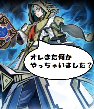 f:id:ajipon_yugioh:20200604214944j:plain