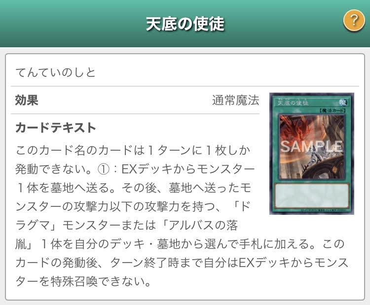 f:id:ajipon_yugioh:20200606155109j:plain