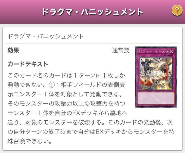 f:id:ajipon_yugioh:20200606155126j:plain