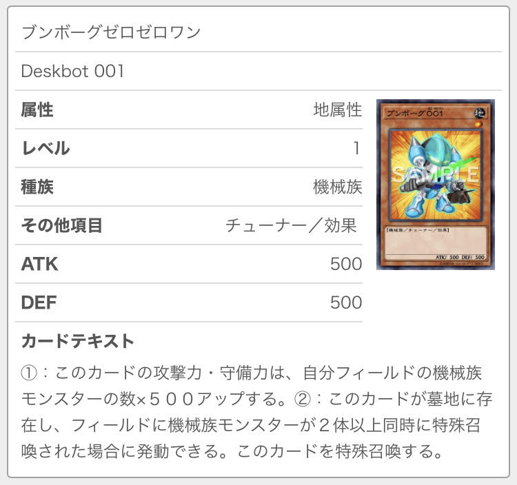 f:id:ajipon_yugioh:20200614165239j:plain