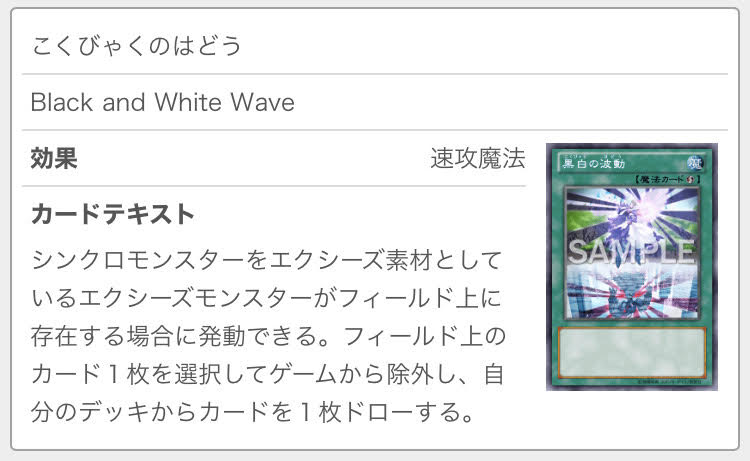 f:id:ajipon_yugioh:20200614165330j:plain