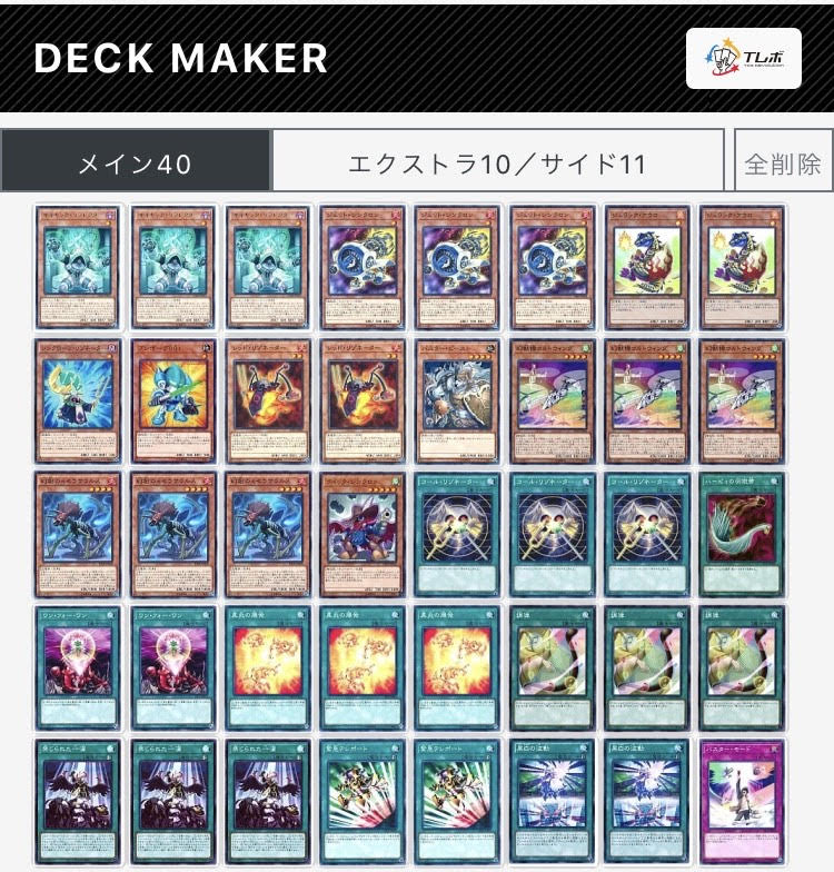 f:id:ajipon_yugioh:20200614213457j:plain