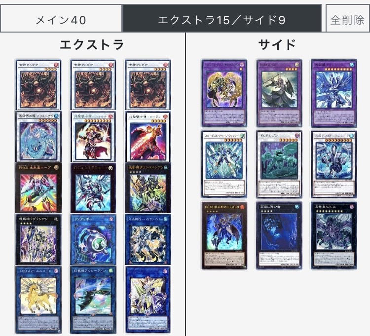 f:id:ajipon_yugioh:20200614213550j:plain