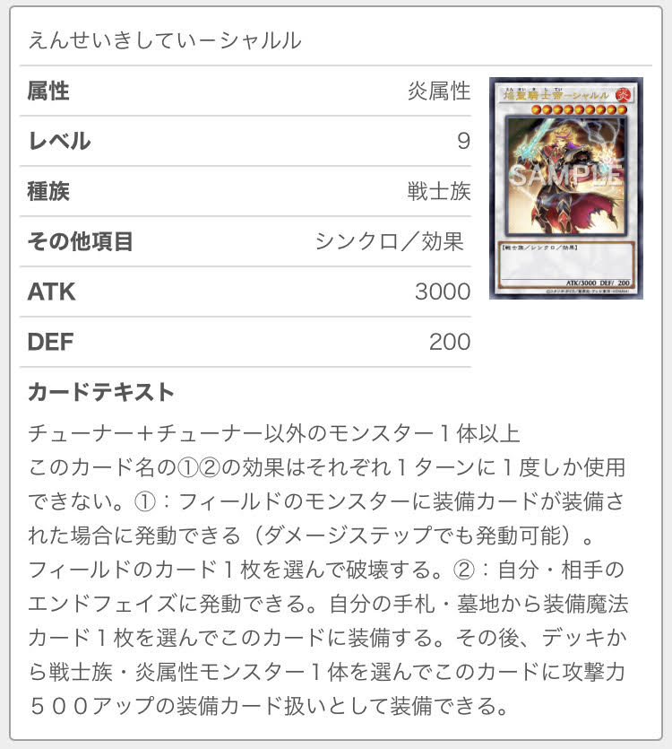 f:id:ajipon_yugioh:20200614213827j:plain