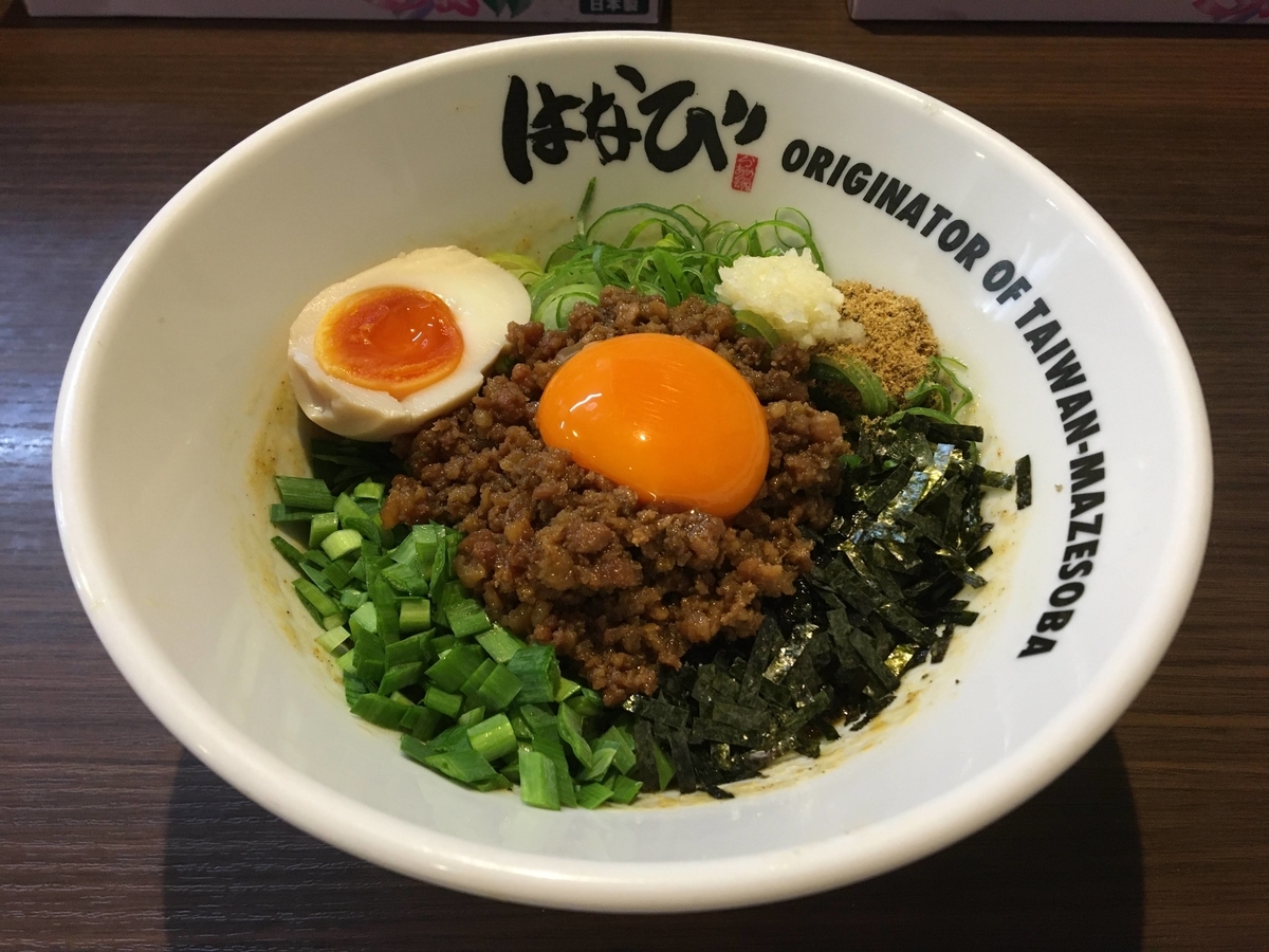 f:id:ajitama100yen:20200630230542j:plain