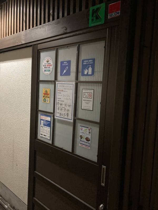 f:id:ajitama100yen:20210316175150j:plain