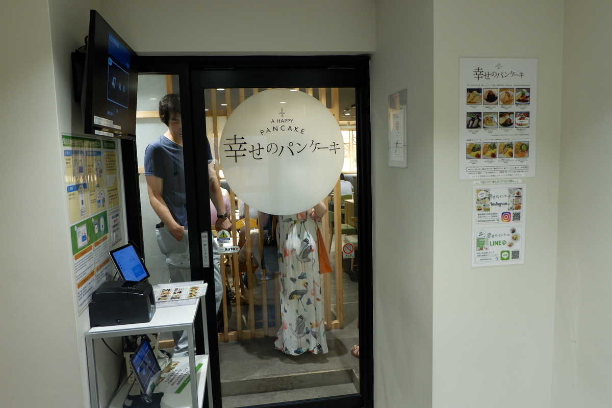 f:id:ajitotai:20190903004405j:plain f:id:ajitotai:20190903004405j:plain