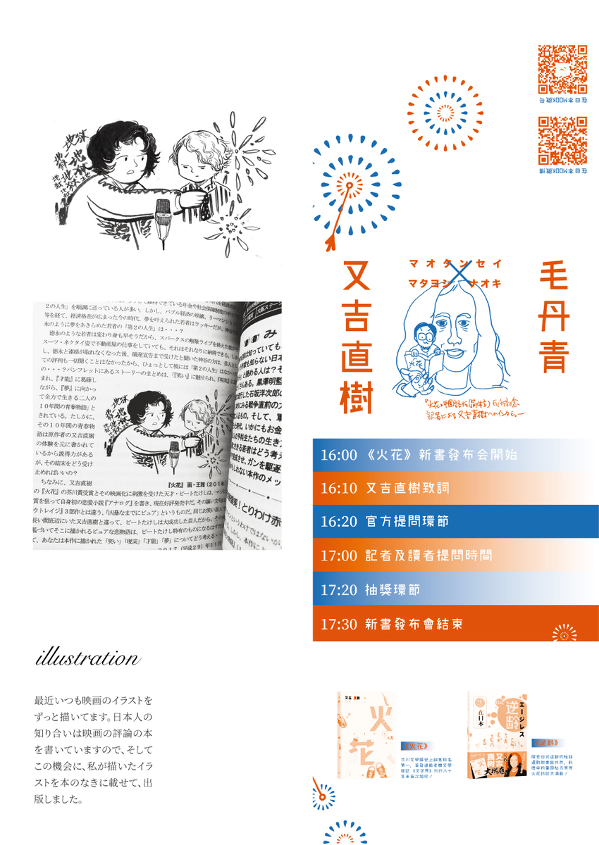 f:id:ajizakamiyabi:20190525001139j:plain