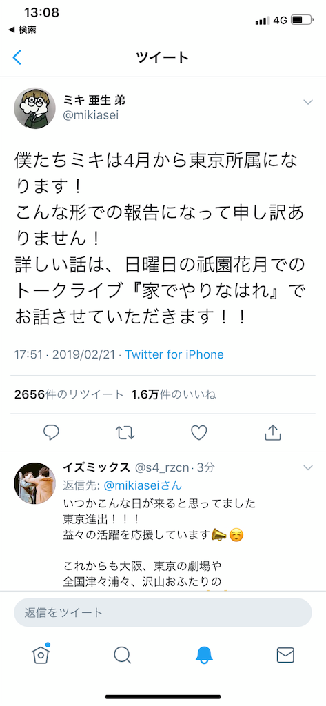 f:id:ajseptem911:20190222130915p:image