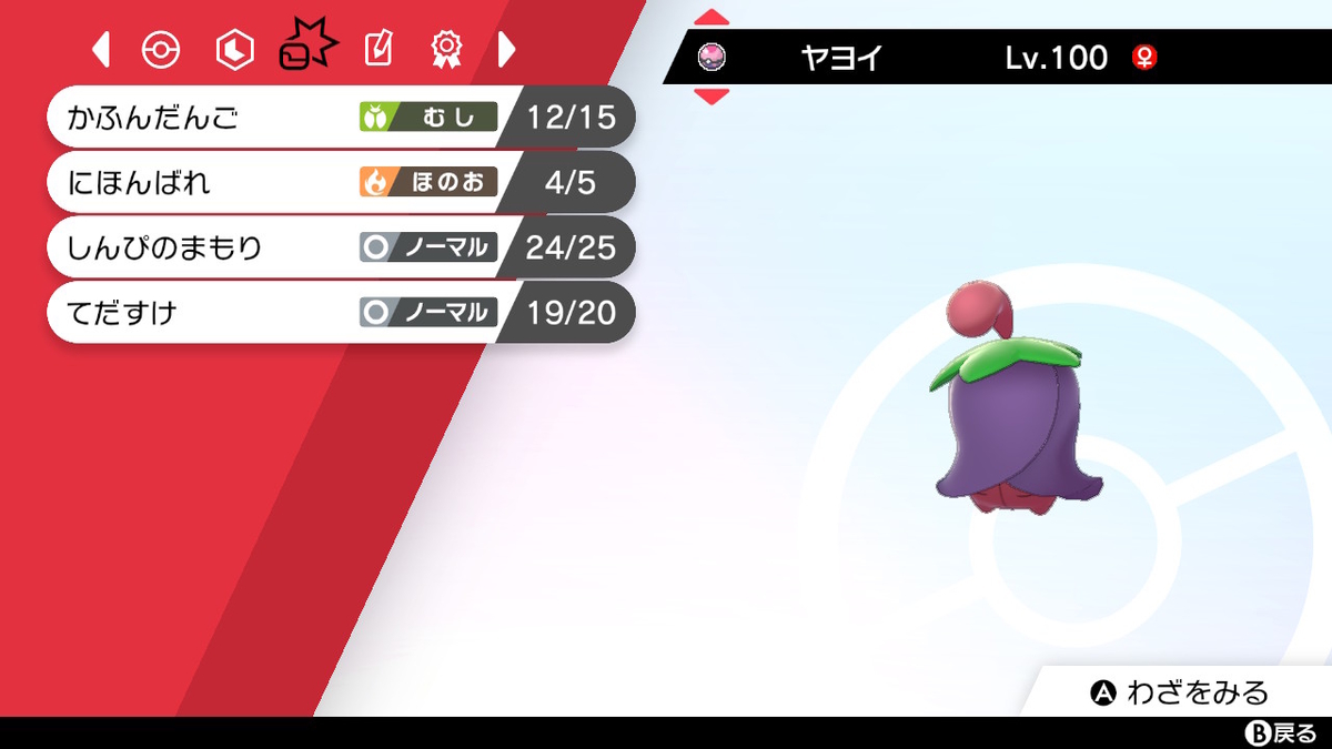 フォクスライはドリュウズの女房役 楽しいレイド用サポーター育成 Xamethyxの乱文置き場 フォクスライはドリュウズの女房役 楽しいレイド用サポーター育成 Xamethyxの乱文置き場