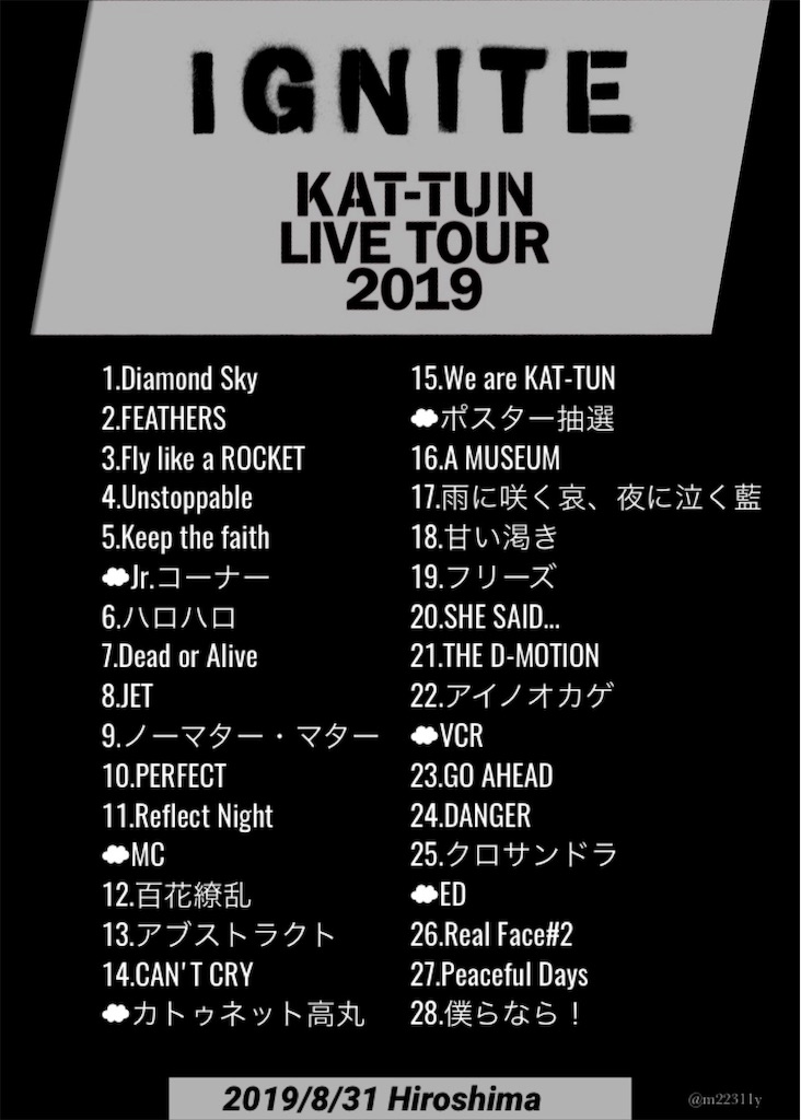 KAT-TUN IGNITE マスキングテープ 3個セット（KAT-TUN ハンディ