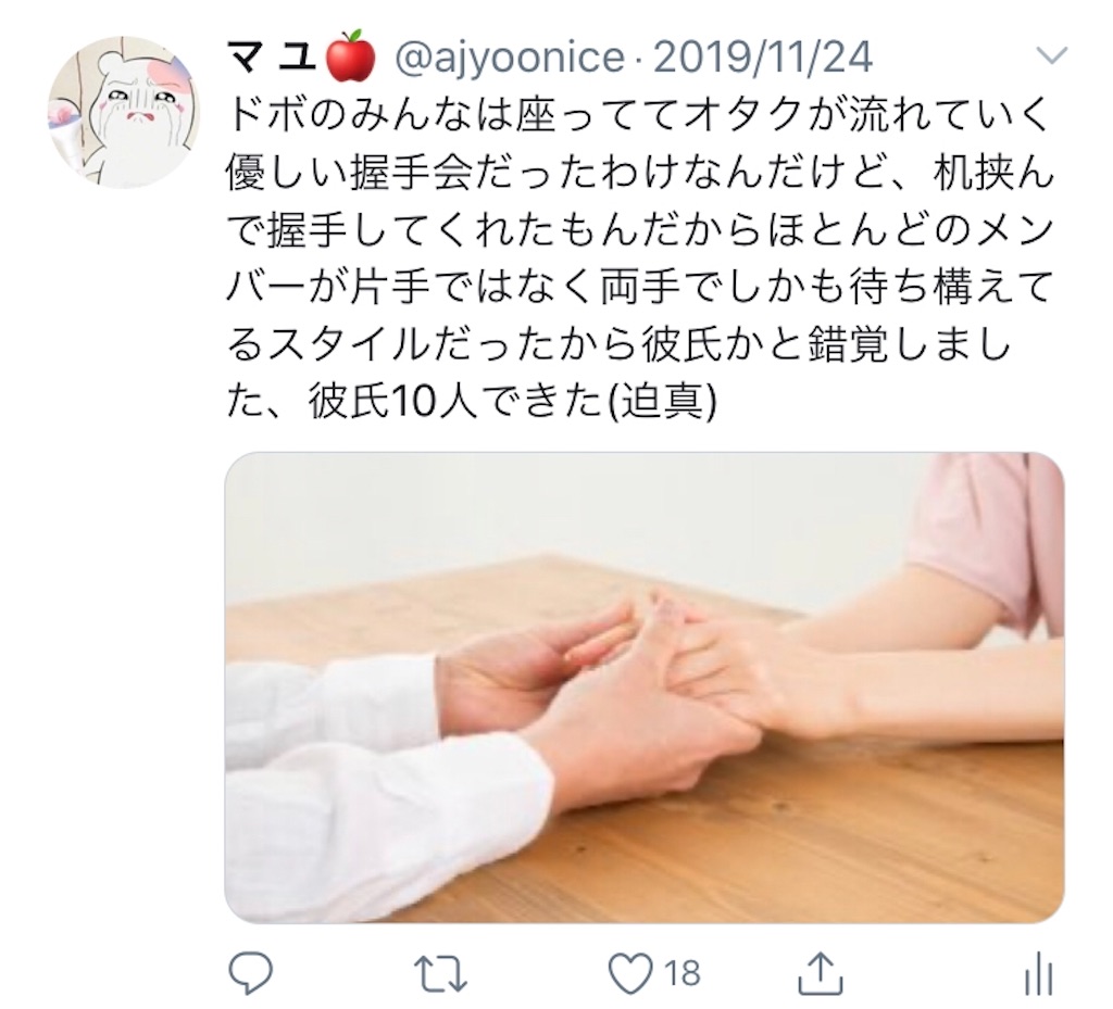 ドボtattoo握手会レポ 明日 この時間にまた会おうね