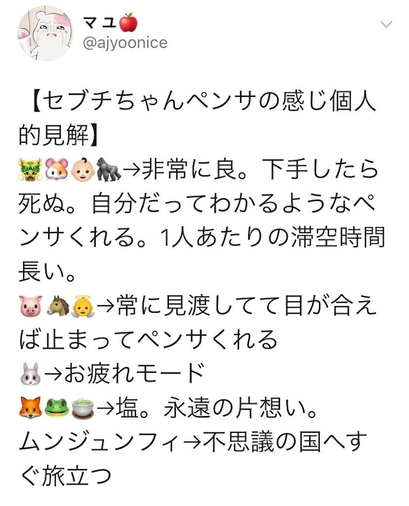 セブチと東京湾クルージングの思い出 明日 この時間にまた会おうね
