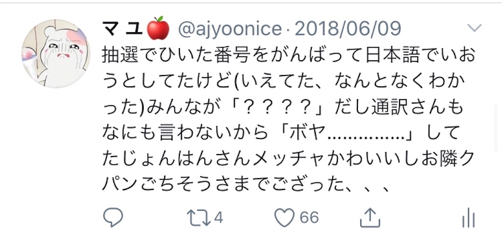 明日 この時間にまた会おうね