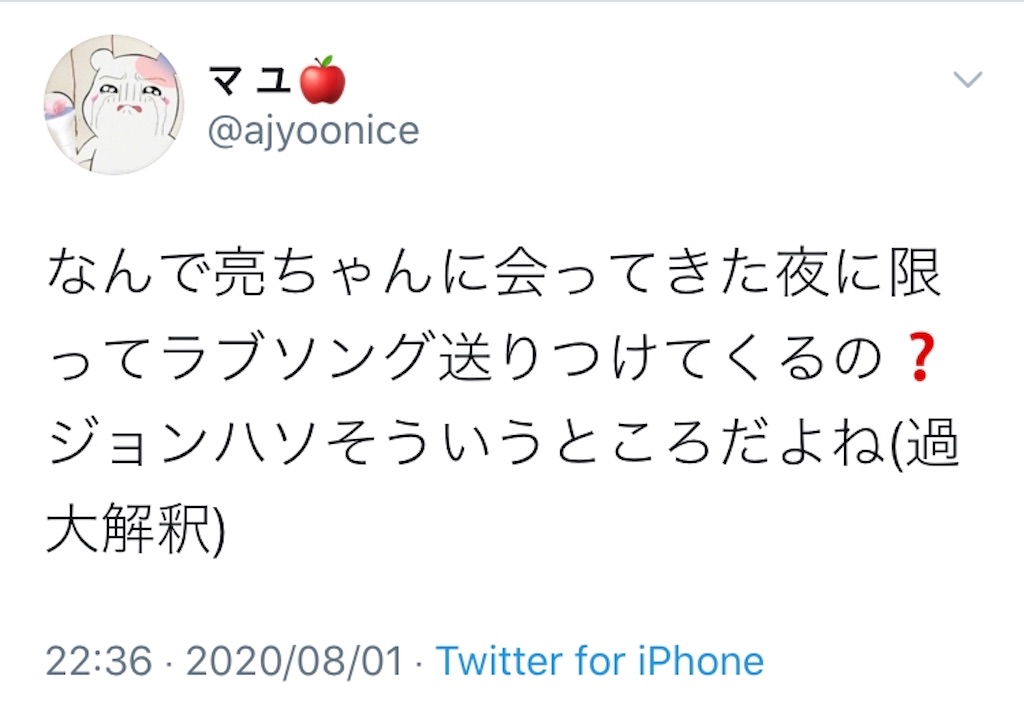 明日 この時間にまた会おうね