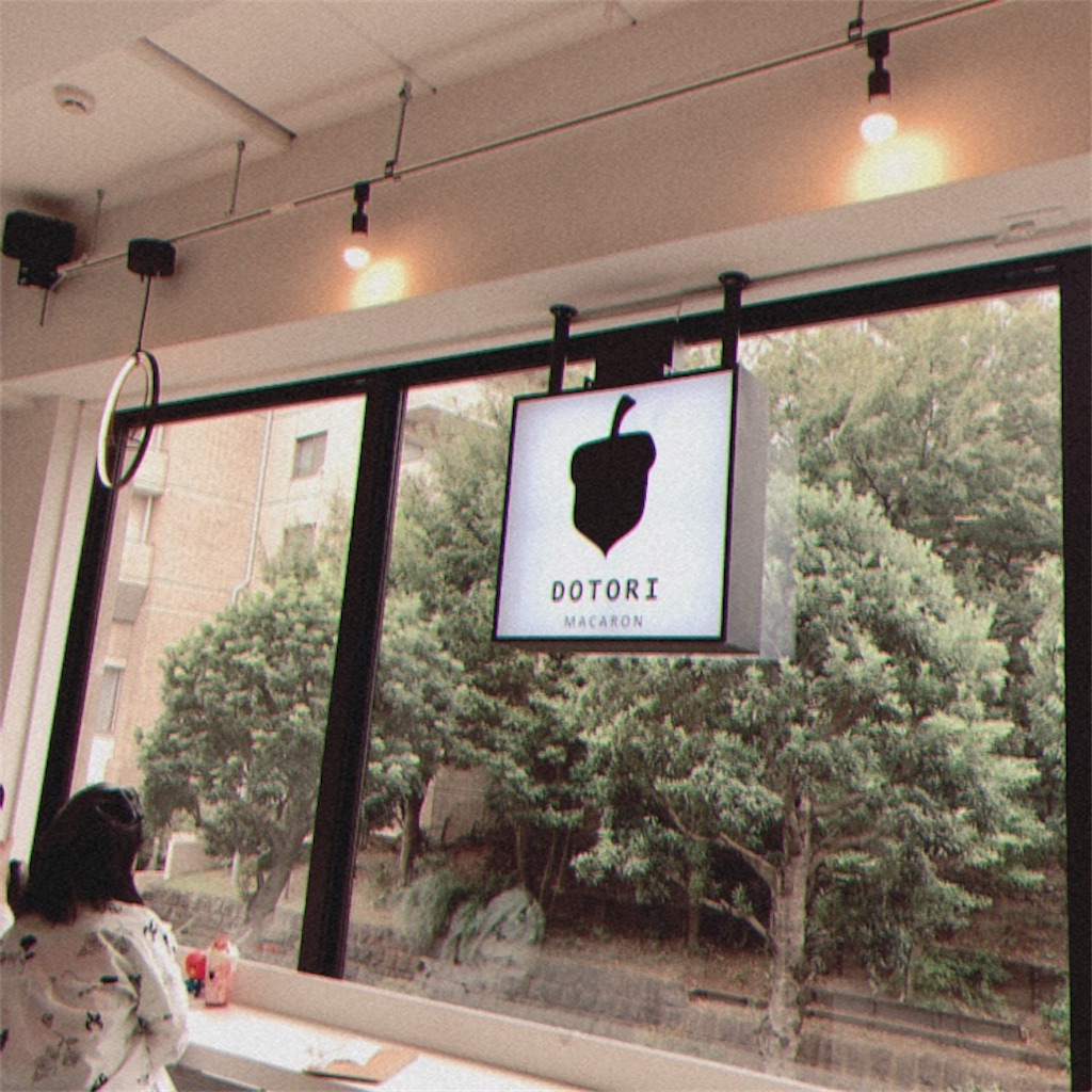 f:id:ajyoonice223:20201004173659j:image