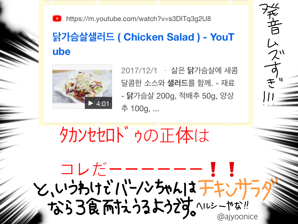 f:id:ajyoonice223:20201116130507p:image