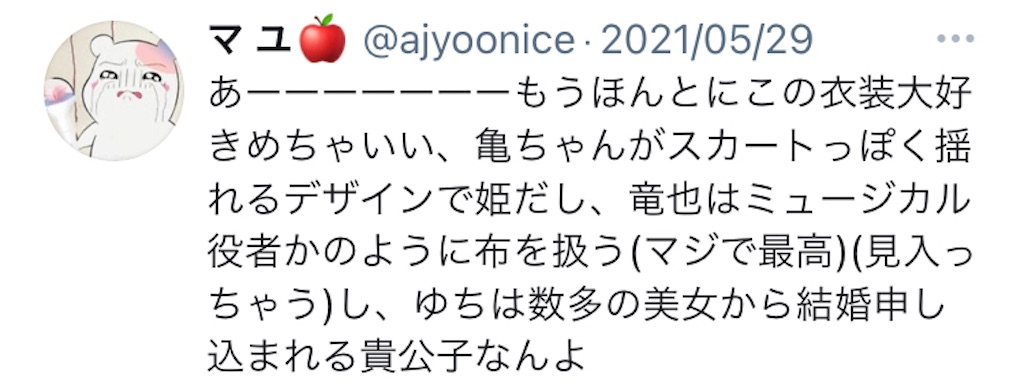 f:id:ajyoonice223:20210621153346j:image