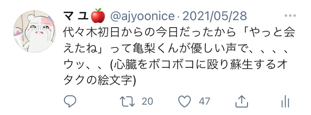 f:id:ajyoonice223:20210621153350j:image
