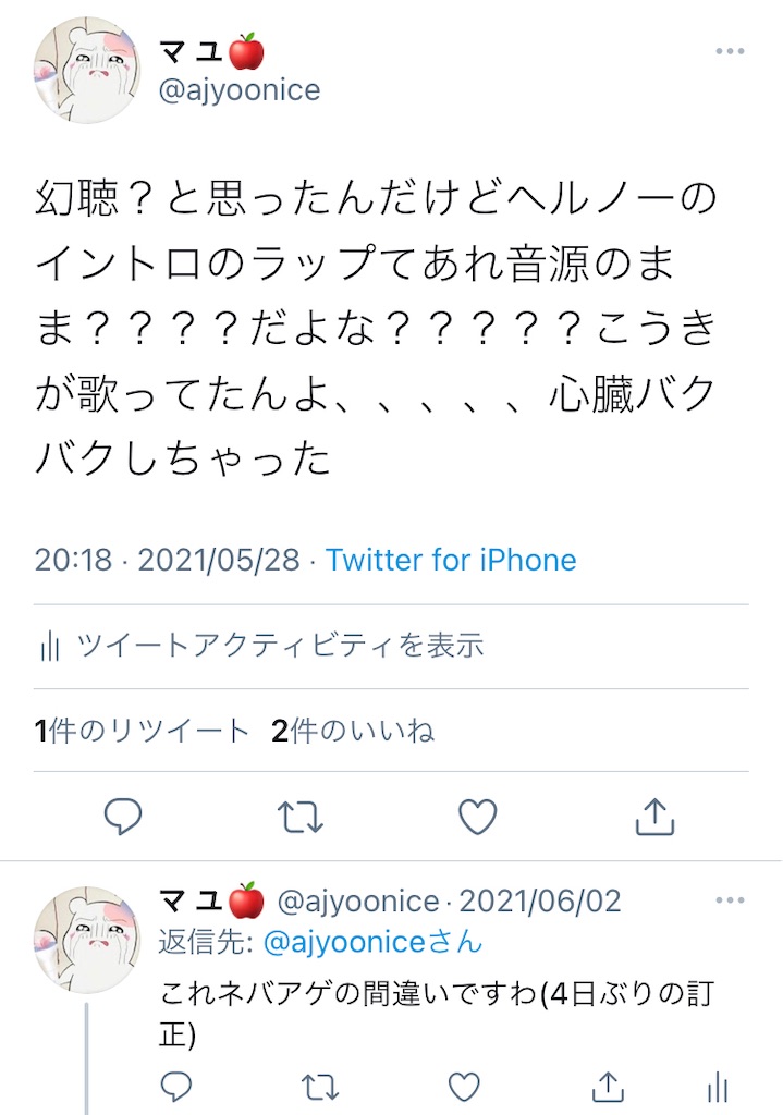 f:id:ajyoonice223:20210621153413j:image