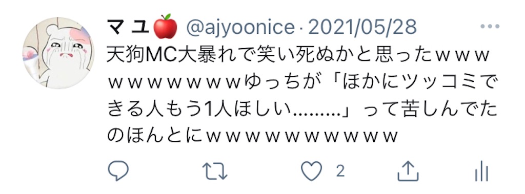 f:id:ajyoonice223:20210621153417j:image