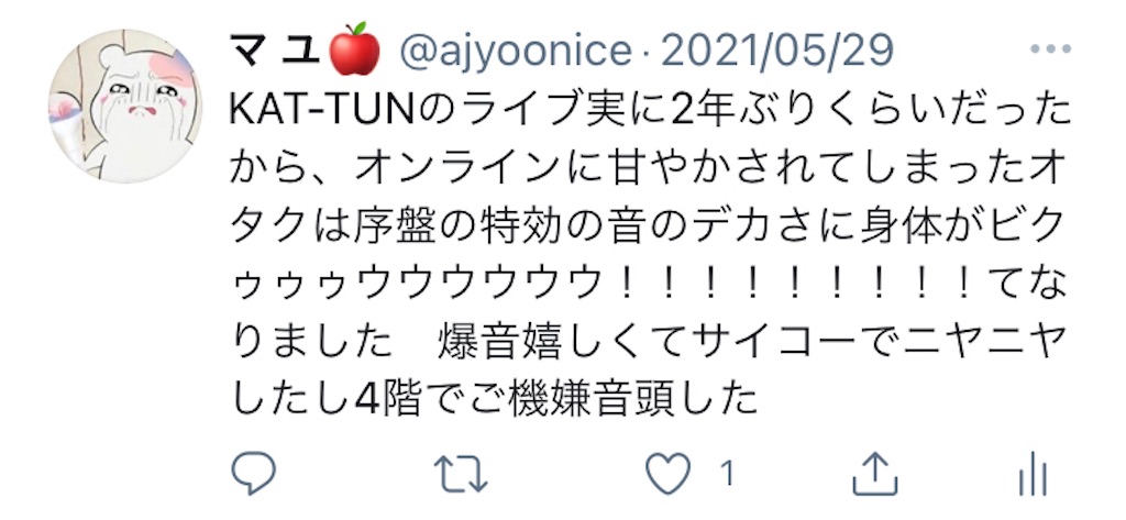f:id:ajyoonice223:20210621153431j:image