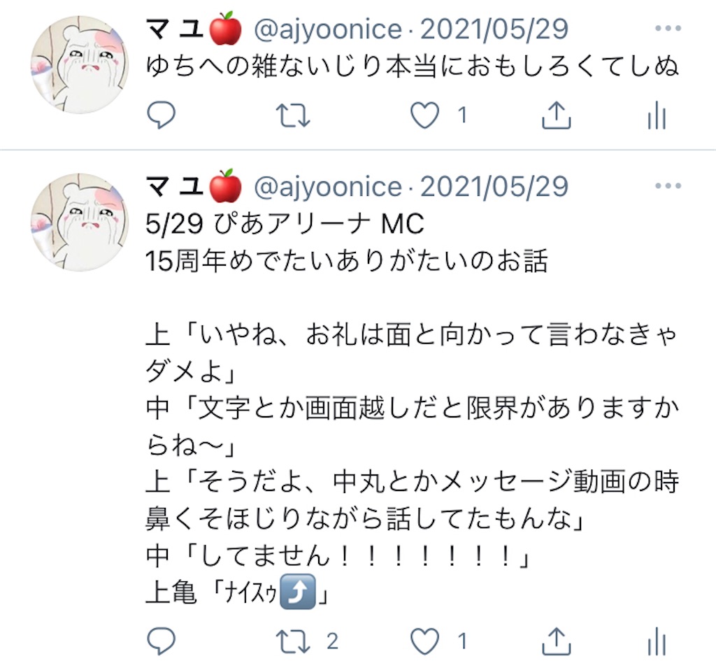 f:id:ajyoonice223:20210621160258j:image