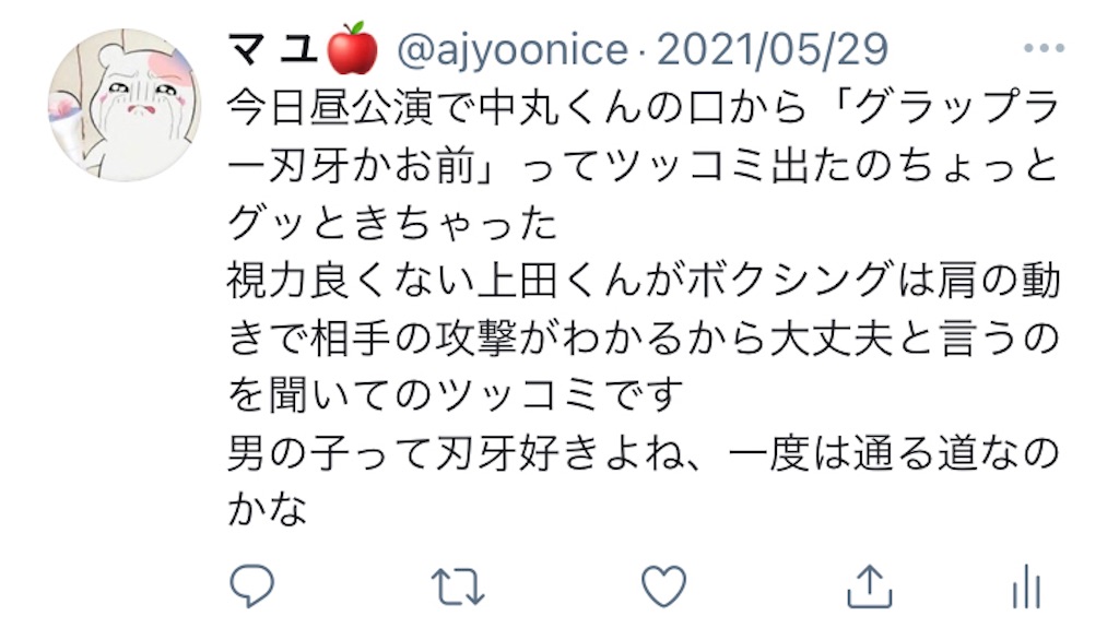 f:id:ajyoonice223:20210621160302j:image
