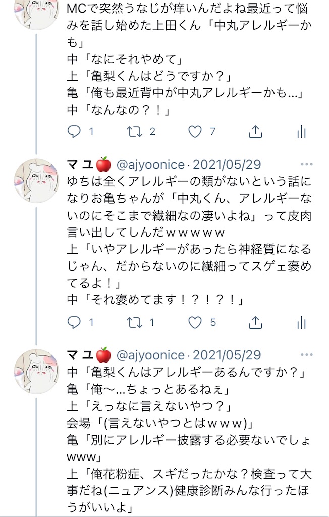 f:id:ajyoonice223:20210621160331j:image