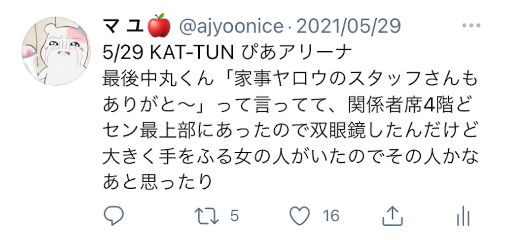 f:id:ajyoonice223:20210621160340j:image