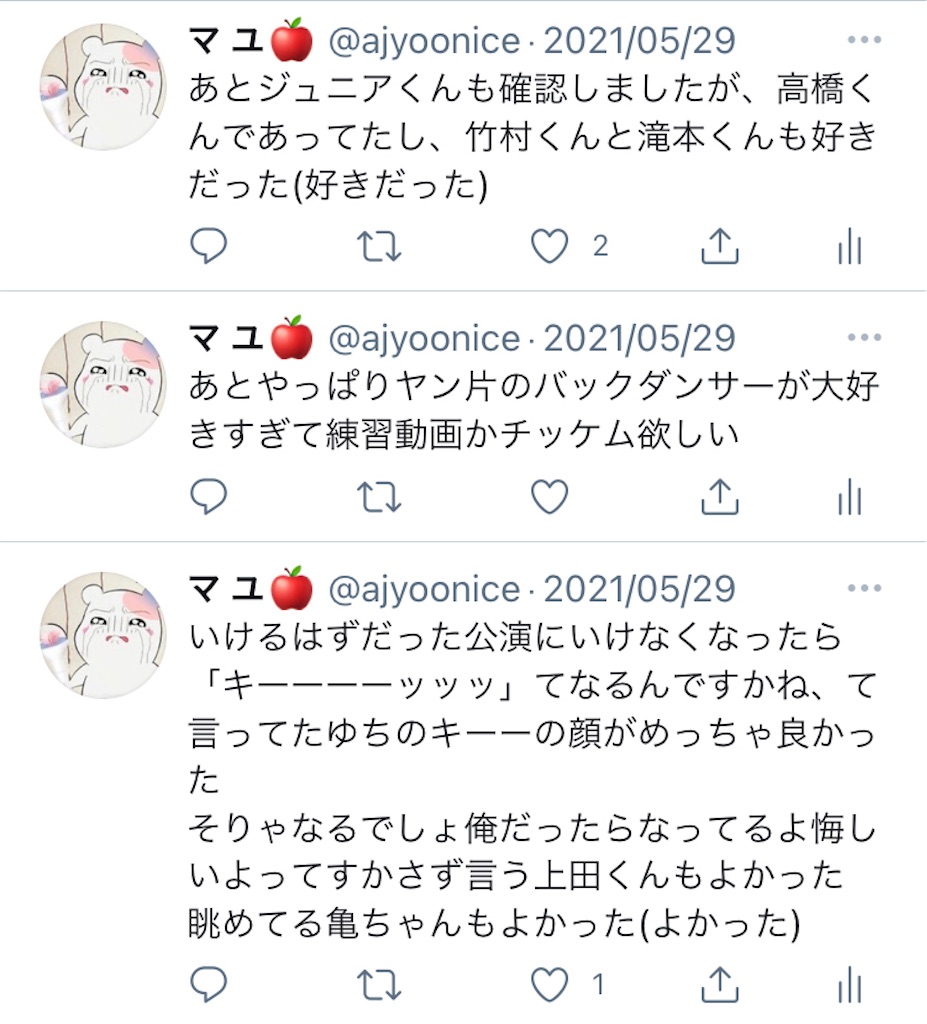 f:id:ajyoonice223:20210621160345j:image