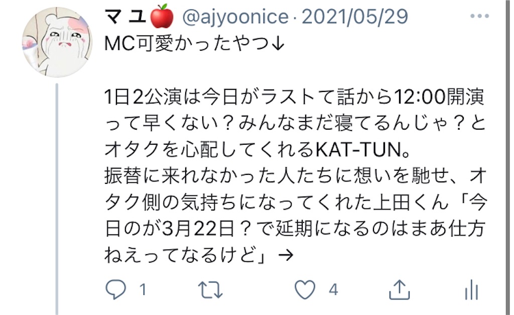 f:id:ajyoonice223:20210621160350j:image