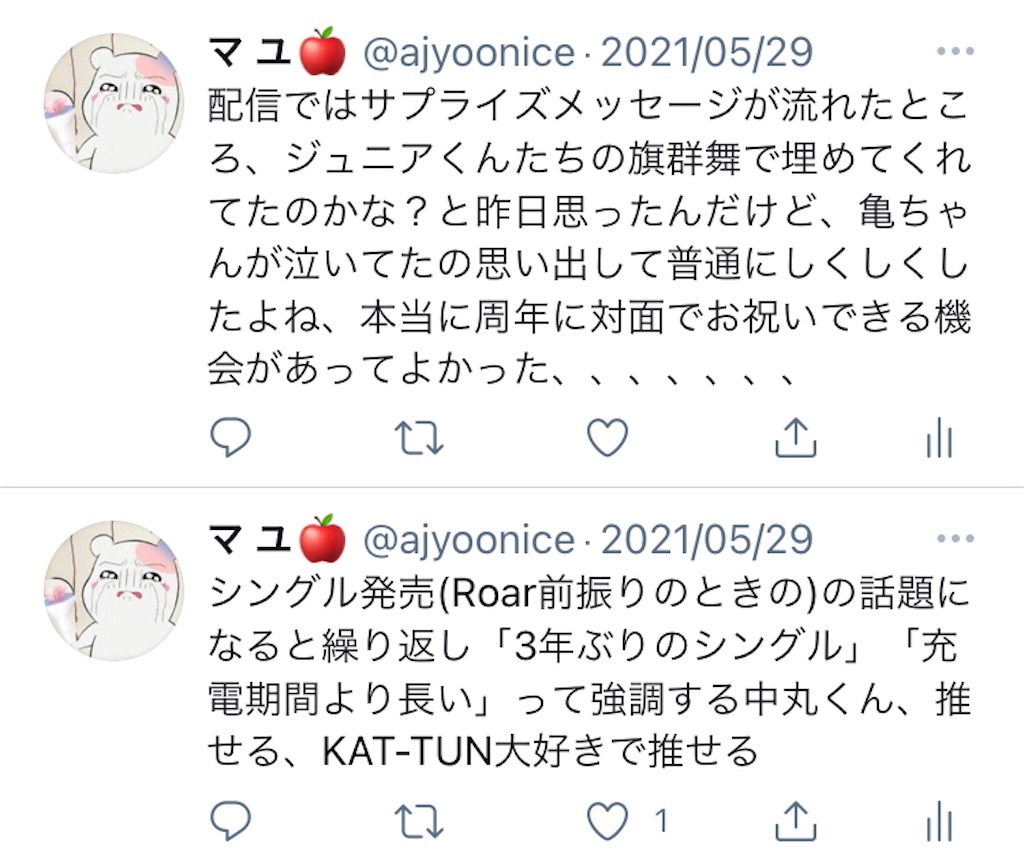 f:id:ajyoonice223:20210621160355j:image