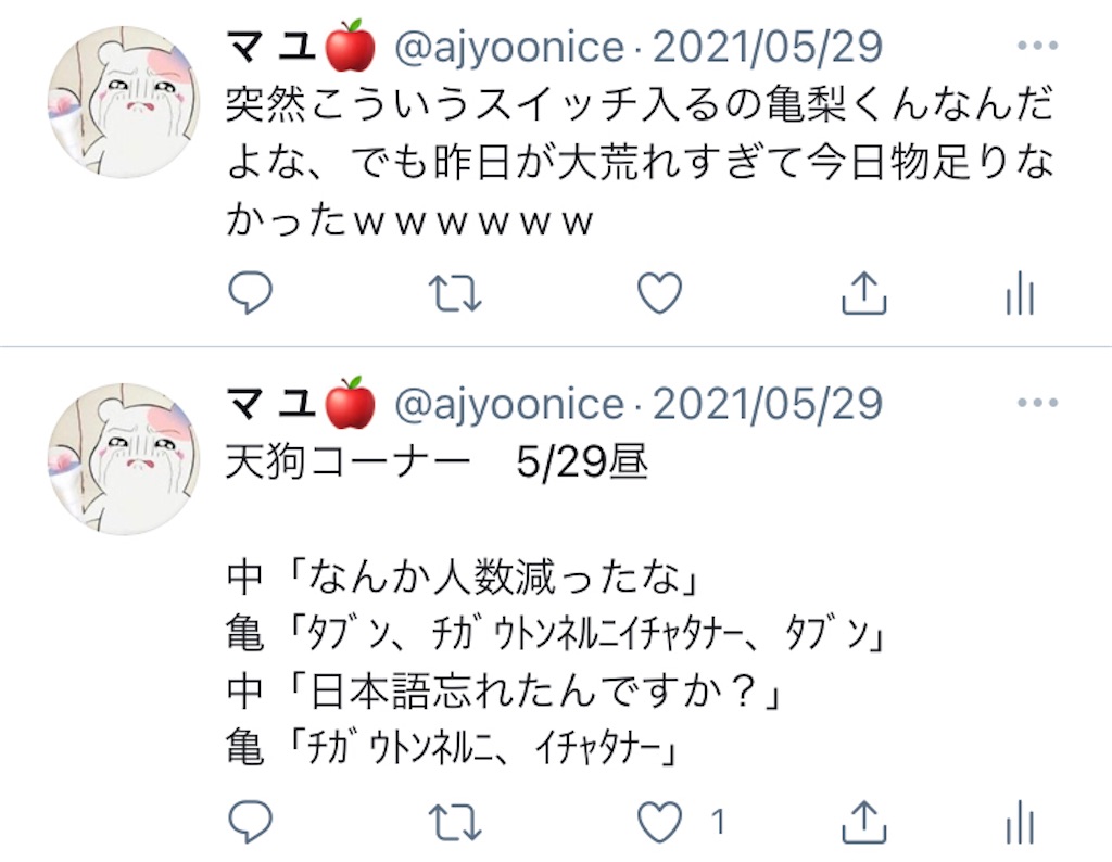 f:id:ajyoonice223:20210621160359j:image