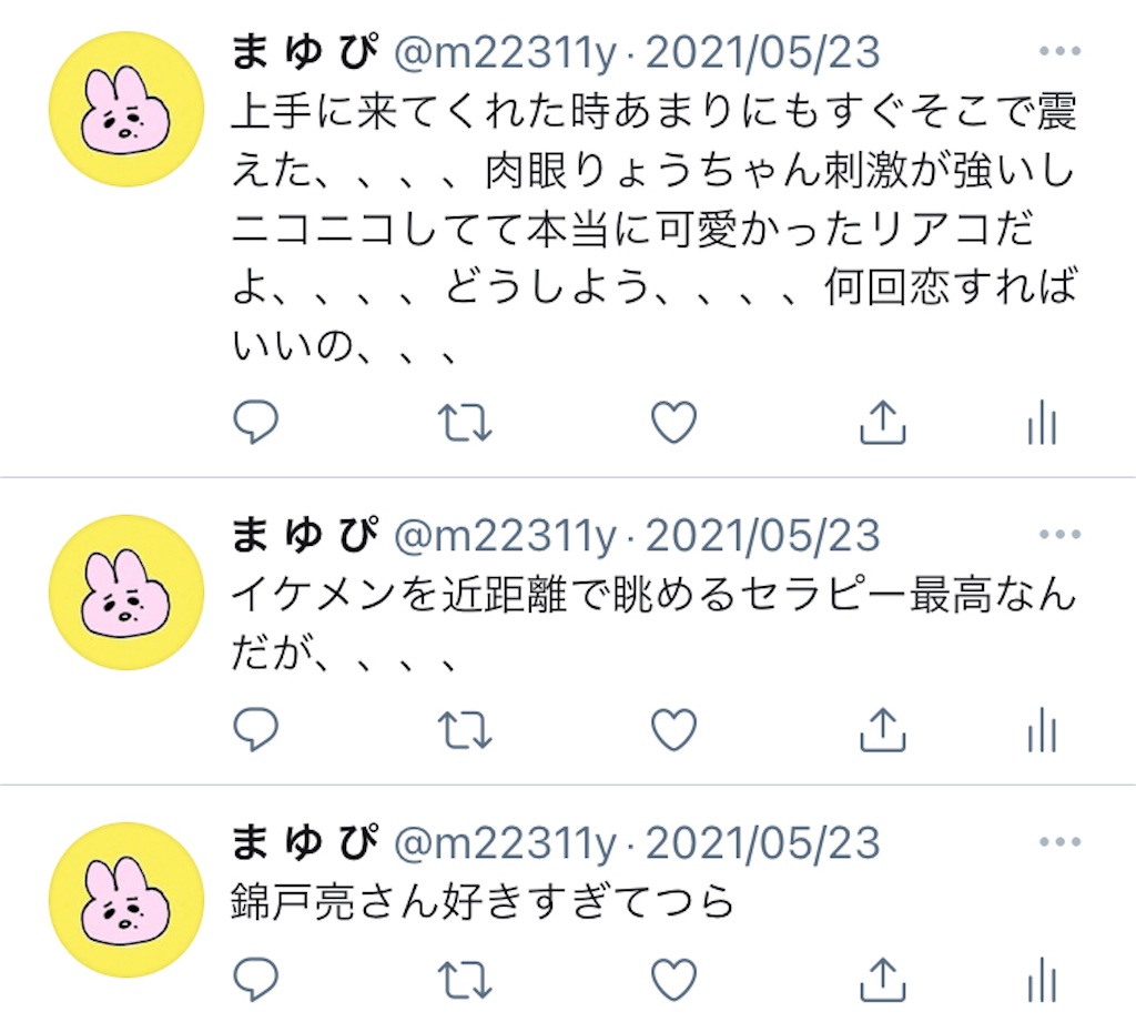 f:id:ajyoonice223:20210623170331j:image