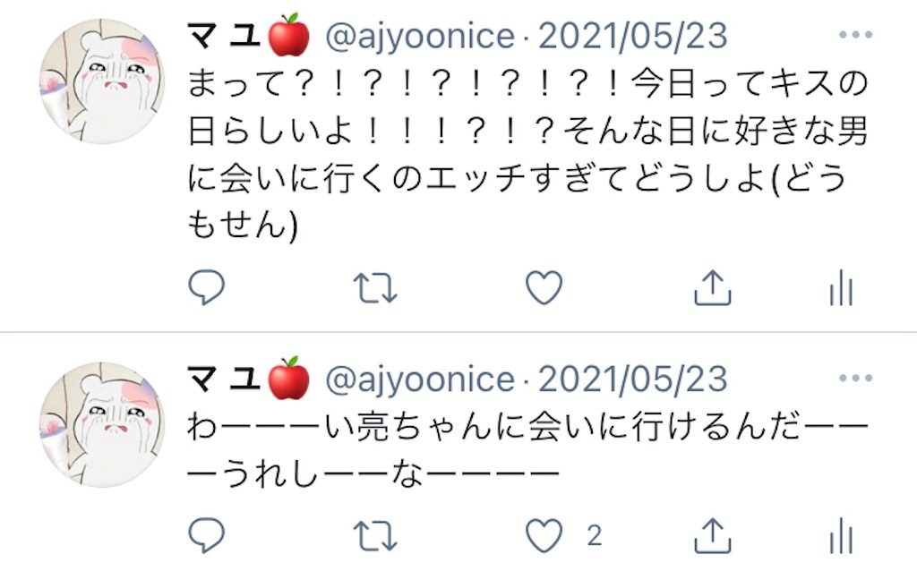 f:id:ajyoonice223:20210623170341j:image