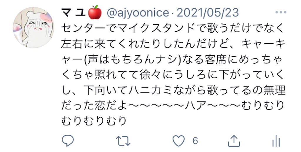 f:id:ajyoonice223:20210623170348j:image