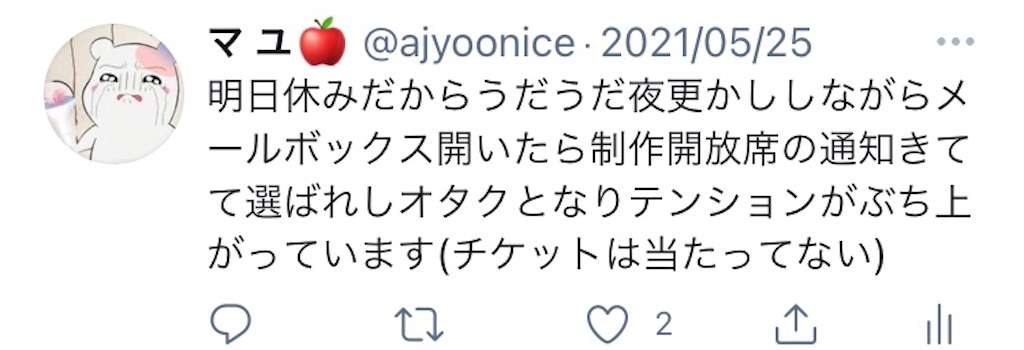 f:id:ajyoonice223:20210623170707j:image