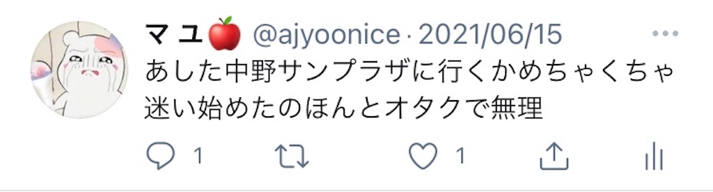 f:id:ajyoonice223:20210623172314j:image