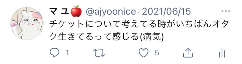 f:id:ajyoonice223:20210623172336j:image