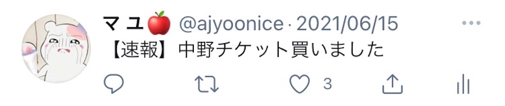 f:id:ajyoonice223:20210623172339j:image