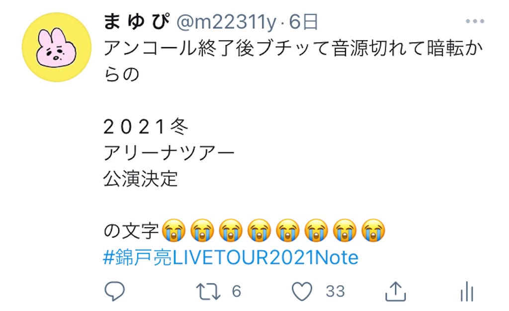 f:id:ajyoonice223:20210623173050j:image