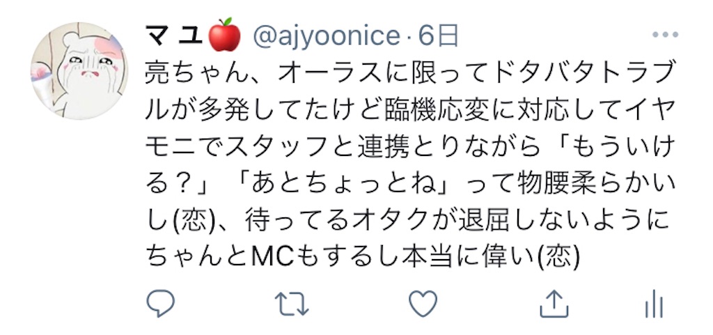 f:id:ajyoonice223:20210623173604j:image