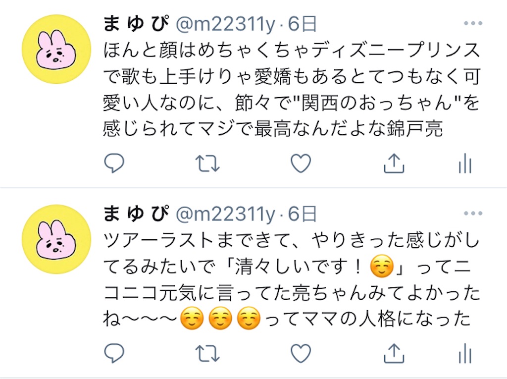 f:id:ajyoonice223:20210623173625j:image