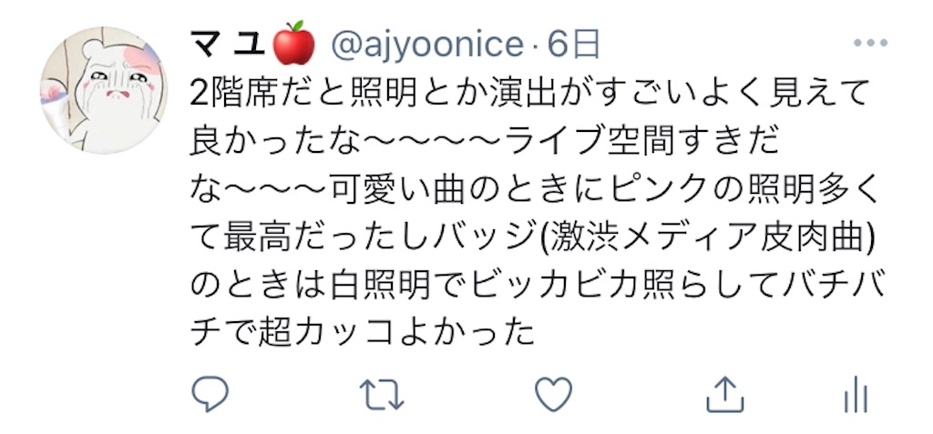 f:id:ajyoonice223:20210623173633j:image